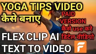 Text to video generate | flex clip ai professional tutorial video | how to generate image to video |