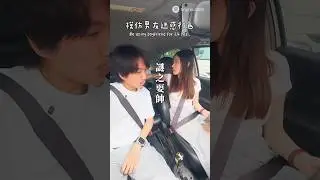 模仿男友迷惑行為