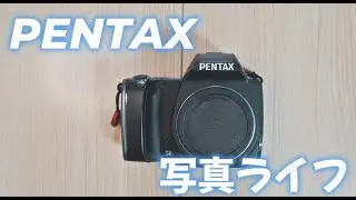 【PENTAX K-S1】自分の写真lifeにPENTAXは必要だと気付いてカメラを買った話