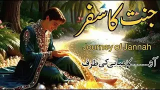 Journey of Jannah Explained in Quran and Hadith | Jannat Kaise Hogi | What Is Jannah Really Like?