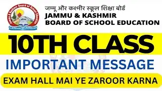 Important Message For 10th Class Students || Jk Bose Board Exam 2025.