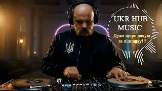 DJ Shevchenko –«Цей трек уже підриває TikTok — не пропусти!» Летіла зозуля,через мою хату