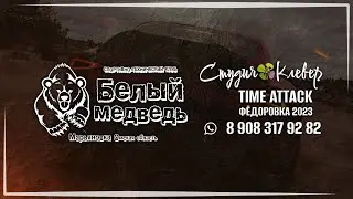 TIME ATTACK ● Клуб 