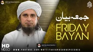 Friday Bayan 06-10-2023 | Mufti Tariq Masood Speeches 🕋