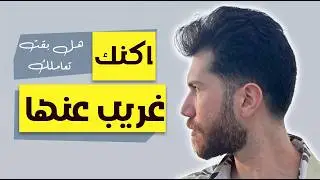 اكتشف السبب الصادم ورا برودها المفاجئ!