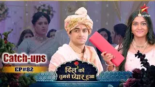 Dil Ko Tumse Pyaar Hua | Catch-Ups | Episode No : 82
