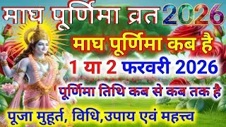 When is Purnima | When is Magh Purnima, when is Purnima | Poornima | Purnima date 2026