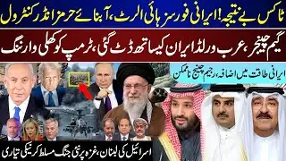Mega Breaking, Iran Highest Readiness, Arab World Stand, Oman Talks, Lebanon Upd | Feb 7 |