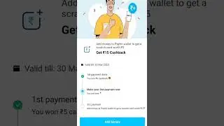 Paytm add money 🤑 offer today Cashback Offer 😍