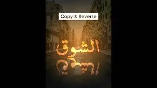 Steps Perspective Warp Text Effect Photoshop Tutorial | خطوات تعليم فوتوشوب تأثير انعكاس النص