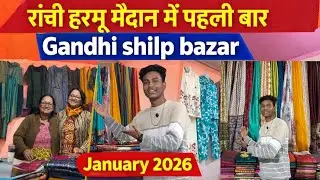 Ranchi me Pehli Baar Harmu me Laga Gandhi Shilp Bazaar | Handicraft Mela Vlog 🛍️🇮🇳