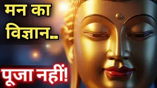 Buddha Never Created a Religion | He Showed Path to End Suffering | Buddhism Explained | Not a sect!
