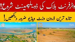 BLUE WORLD CITY || WATER FRONT BLOCK || DEVELOPMENT UPDATE | DRONE VIDEO