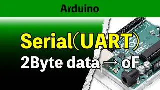 Arduino ー Serial(UART):2Byte dataー＞ oF