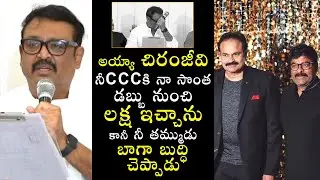 నరేష్ ఆవేదన: Actor Naresh about Megastar Chiranjeevi and Naga Babu | Prakash Raj | Manchu Vishnu