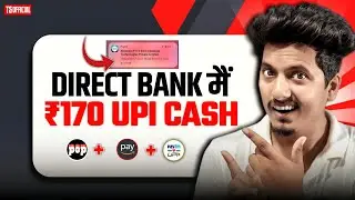 GET FREE ₹170 FREE UPI CASH IN BANK | PAYTM NEW CASHBACK OFFER | POP UPI OFFER 🔥