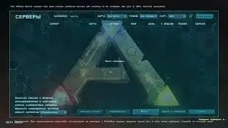 Как зайти на сервер ARK RUSSIA# (09.02.2025)