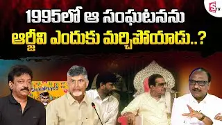 SK Zakeer Analysis on RGV Song Over Chandrababu Birthday | TDP | AP Politics @sumantvfamilyvalues