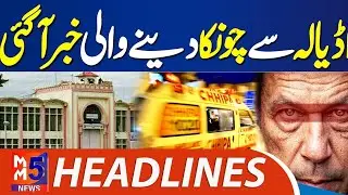 PIMS Medical Report | Imran Khan&rsquo;s Eye Examination |31 January 2026