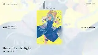 Under the starlight / ag feat. 倉先 [AD:HOUSE 13]