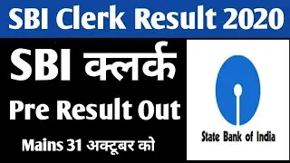 sbi clerk pre result 2020 | sbi clerk result 2020 | sbi clerk pre result kaise dekhe |sbi pre result