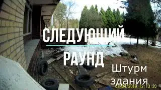 Воскресная игра за флаг. 07.04.2019.