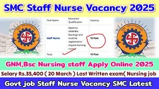 Staff Nurse Vacancy 2025,SMC Staff Nurse Vacancy,New Nursing Vacancy,Gujarat Staff Nurse Vacancy