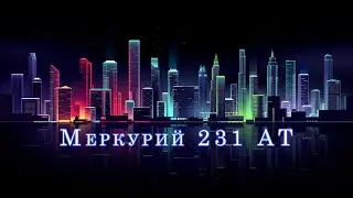 Остановка электросчетчика Меркурий 231 АТ 01