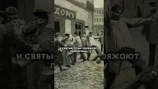 Почему в царской России боролись с ЗОЖ? #shorts #россия