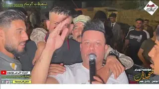 جنجيح الموصل الأول ستار اللهيبي والمايسترو عزوز الغريب حفلة حمام العليل تسجيلات الوسام