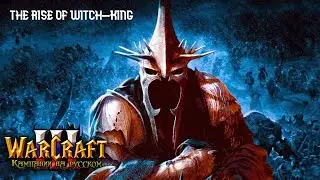 WARCRAFT 3: ПОД ЗНАМЕНЕМ КОРОЛЯ ЧАРОДЕЯ. ГЛАВА 2 - ПОДНОЖЬЕ ГУНДАБАДА