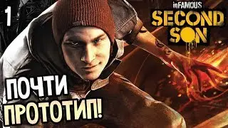 Infamous: Second Son Прохождение На Русском #1 — ПОЧТИ ПРОТОТИП! БИОТЕРРОРИСТЫ!
