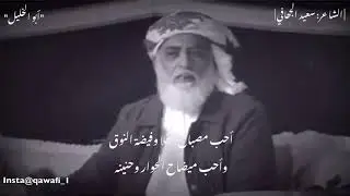 اجمل قصيدة سمعتها 