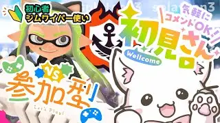 【朝活🌞スプラ3 参加型】おはようっ！オープン参加型✨初めてのジムワイパー61日目🐱初心者さん・初見さん大歓迎✨ Switch2  【縦型配信】#Shorts #Splatoon3 #新人Vtuber