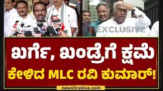 N Ravikumar : Araga Jnanendra ಮಾತಿನ ಬರದಲ್ಲಿ Mallikarjun Kharge ಬಗ್ಗೆ ಮಾತಾಡಿದ್ದಾರೆ |@newsfirstkannada