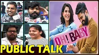 Samantha Oh Baby Public Talk | Oh Baby Public Review | Audience Response | Media Masters