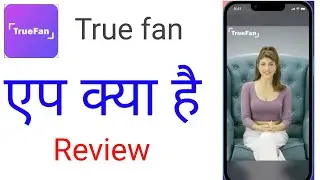 True fan app review|true fan app kaise use kare|true fan app kaise chelate hain|true fan app review