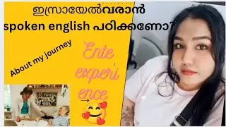 10 days spoken english class ഞാൻ പഠിച്ചതും മനസിലാക്കിയതും 👍🏻💯#information #about#spoken#english#