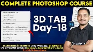 #18 Photoshop Class Day-18 | Photoshop 3D Tab with Example | Computer Tech Academy