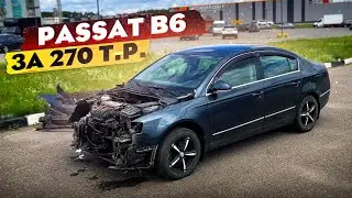 Bought a PASSAT B6 for 270k! Is this the end of the STUDENT PATH project?