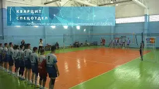 КВАРЦИТ vs СПЕЦОТДЕЛ / Чемпионат агломерации Магнитогорска по волейболу / 31-01-2026