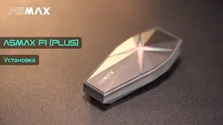 ASMAX F1(PLUS) Bluetooth-гарнитура | Установка