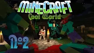 Стройка дома! | Cool World. | №2