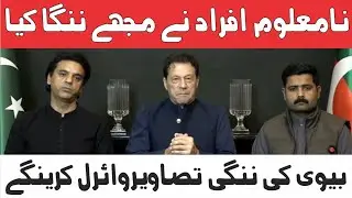 Imran khan important Press Conference in Lahore with Usman Dar