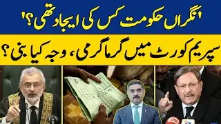 Intense Debate in Supreme Court | CJ Qazi Faez Isa | Elections | Dawn News