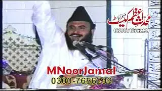Allama Makhdoom Peer Muhammad Abid Shah Naqashbandi Muhaddis-e-Azam cassette Diglus Pura Faisalabad
