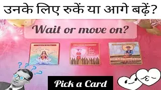 (HINDI) SHOULD YOU WAIT OR MOVE ON? Super Specific Timeless *Pick a Card* Tarot Reading