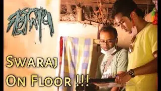 Swaraj On Floor II Manjunath Making II Odia Short Film II KCF II SBF