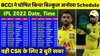 IPL 2022- BCCI announced New schedule for ipl 2022, bad news for csk