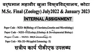 VMOU MSC Zoology 2nd Year | July  2022 and  2023 Assignment | MZO Final year pdf उपलब्ध